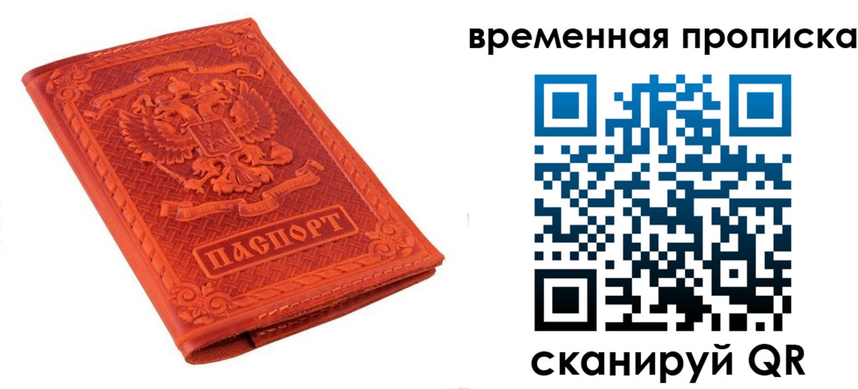 где прописаться в Перми