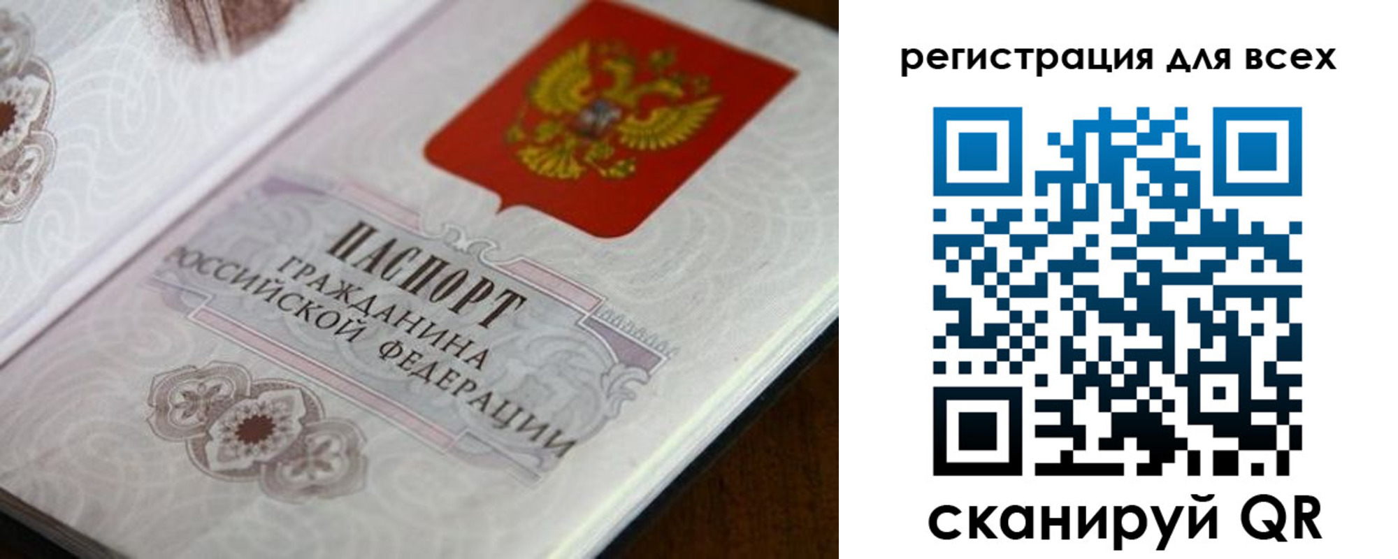временная регистрация в Перми