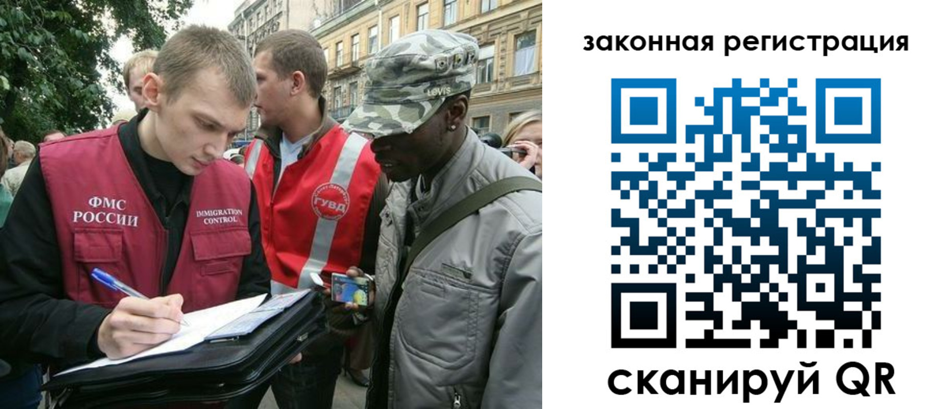 миграционный учет в Перми