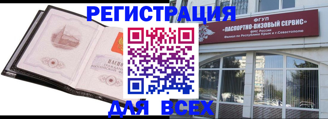 временная регистрация недорого в Перми