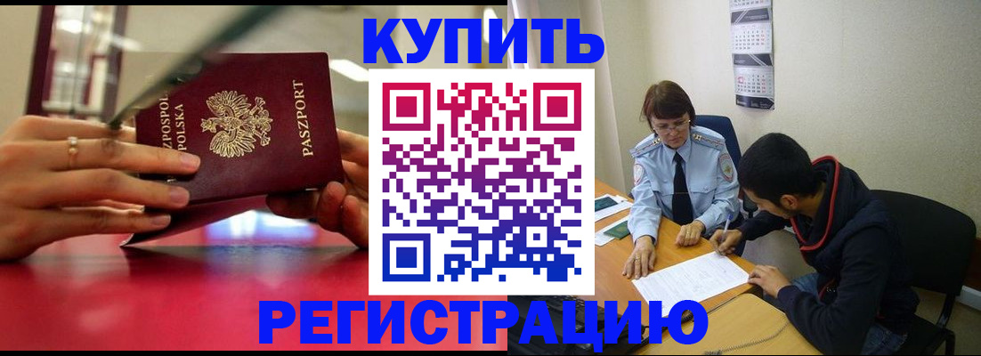 временная регистрация в квартире в Перми