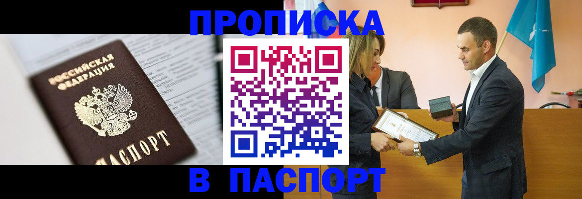 регистрация в Перми