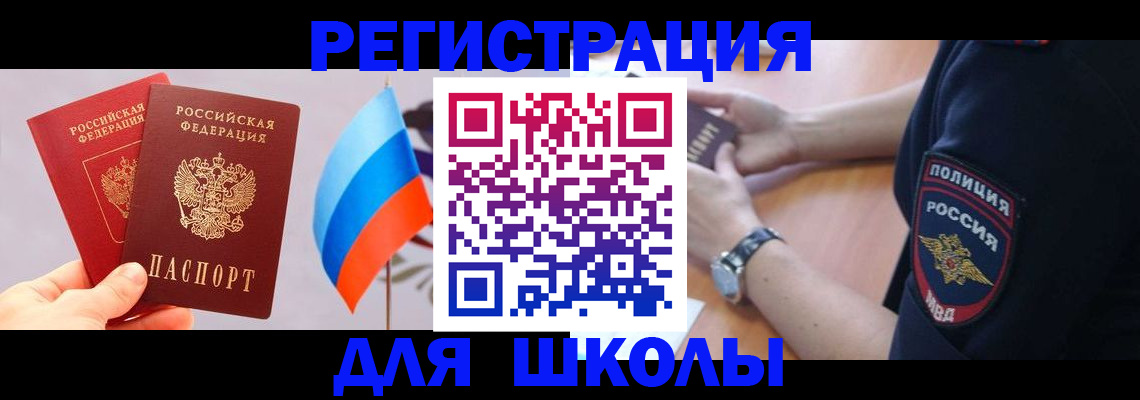 прописка 2025 в Перми