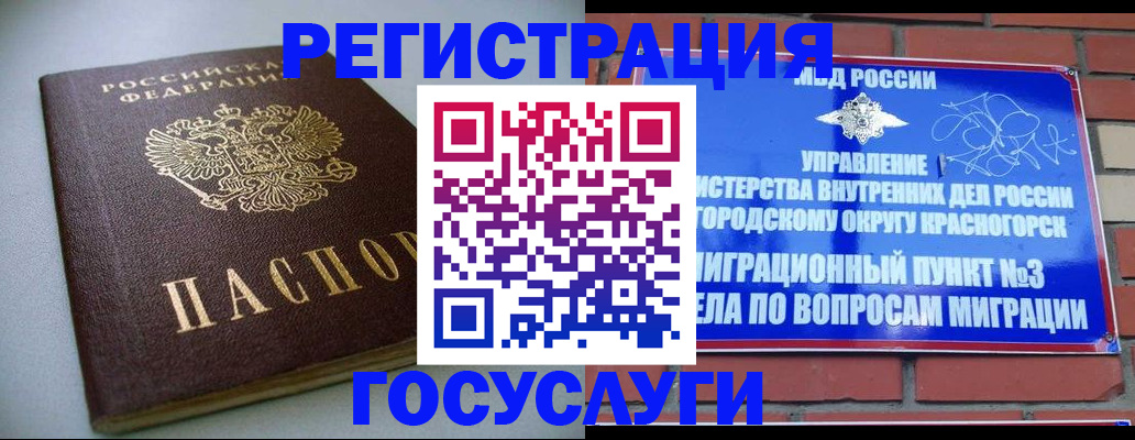 временная прописка в Перми