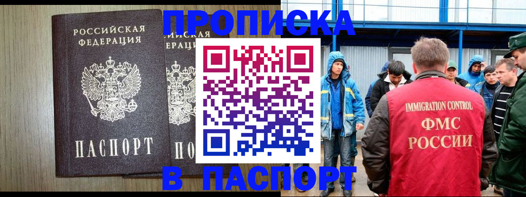 временная регистрация адрес в Перми